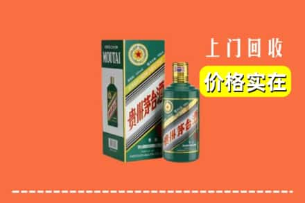 恩施咸丰县回收纪念茅台酒